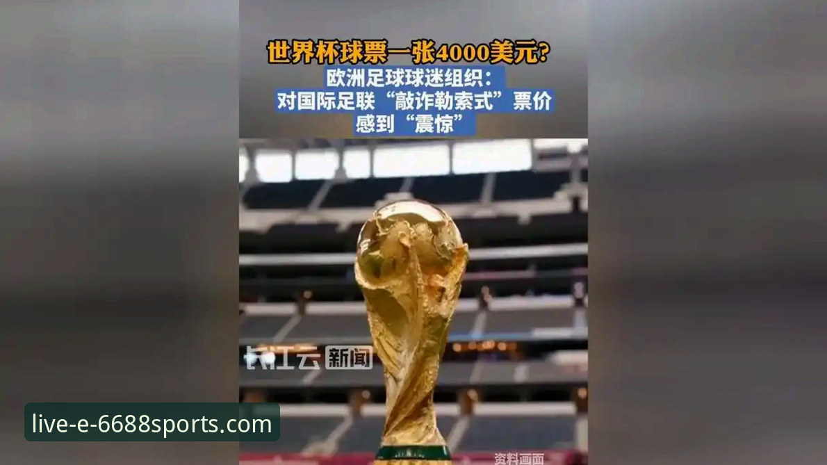 民主刚果52年重返世界杯：加时赛绝杀牙买加的深度解析与数据复盘