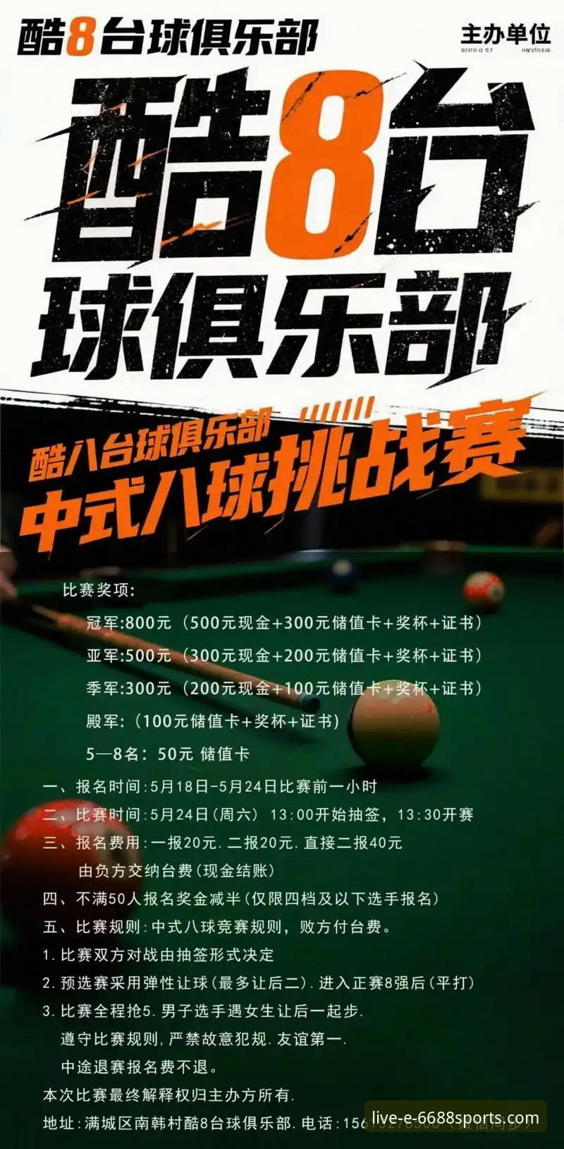 5个使用6688体育平台的关键技巧，助你玩转体育赛事直播